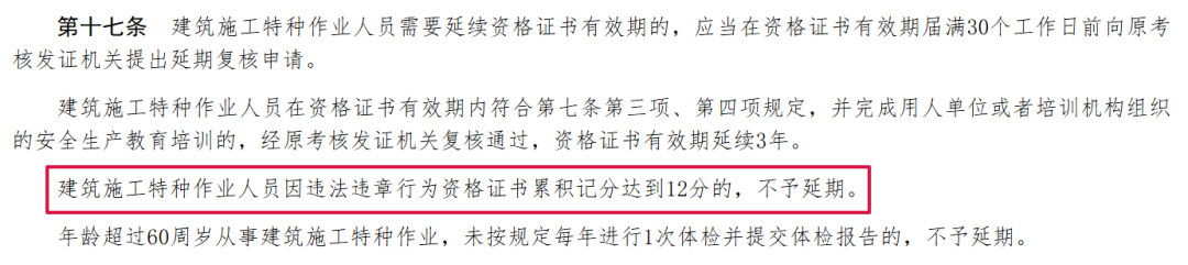 取消60岁限制！工地新规6月1日实施！